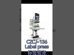 دستگاه پرس برچسب عمودی